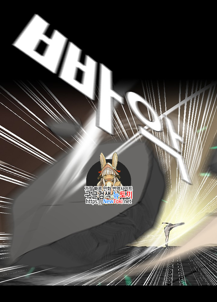 The Beginning After the End Ch.36 p1