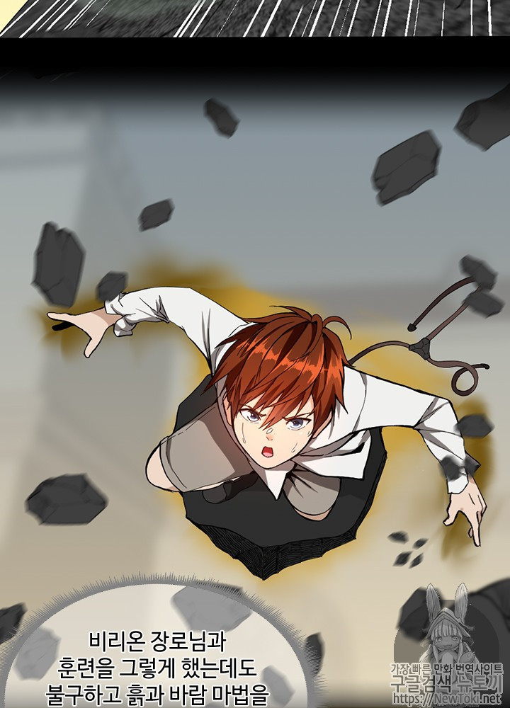 The Beginning After the End Ch.36 p17