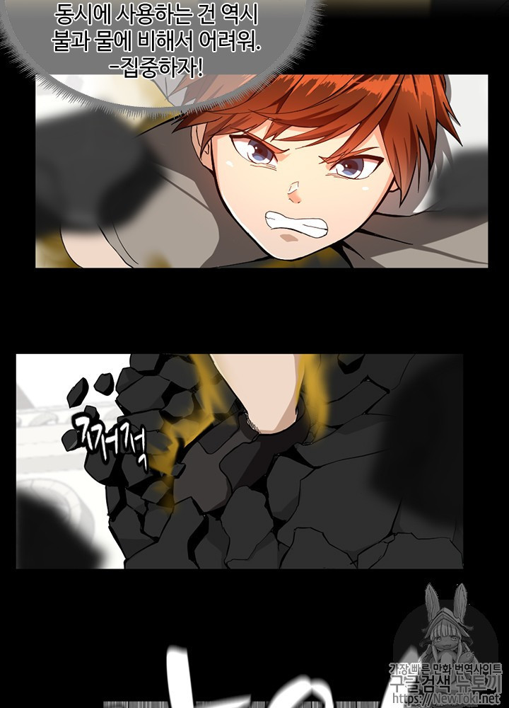 The Beginning After the End Ch.36 p18