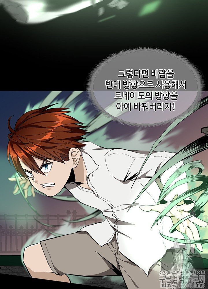 The Beginning After the End Ch.36 p31