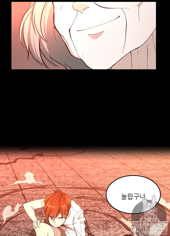 The Beginning After the End Ch.36 p36