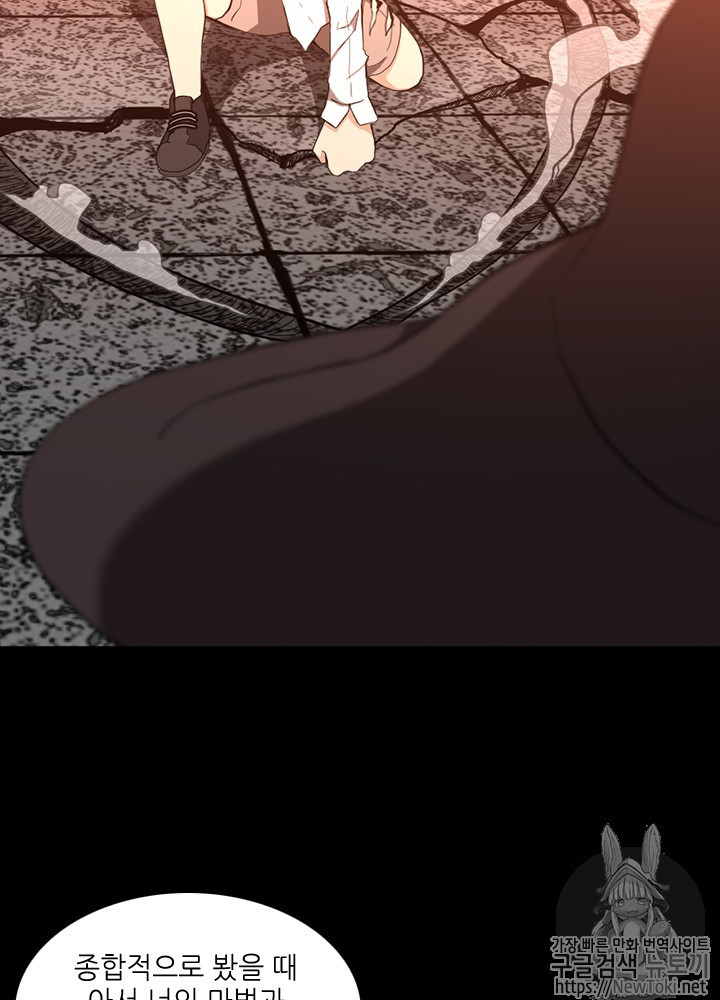 The Beginning After the End Ch.36 p37