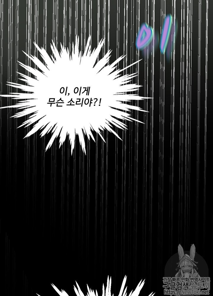 The Beginning After the End Ch.36 p45
