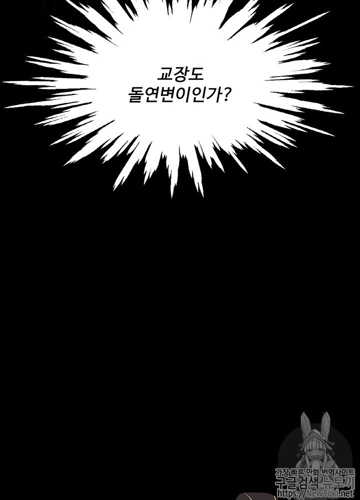 The Beginning After the End Ch.36 p46