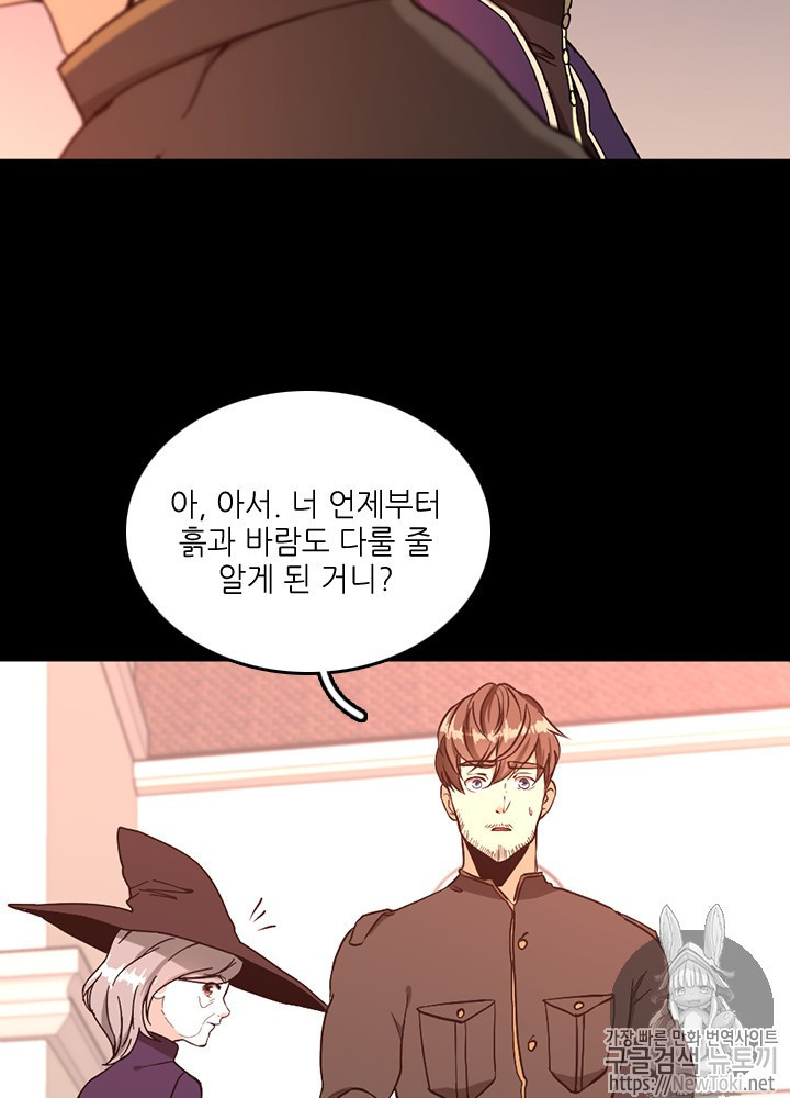 The Beginning After the End Ch.36 p49
