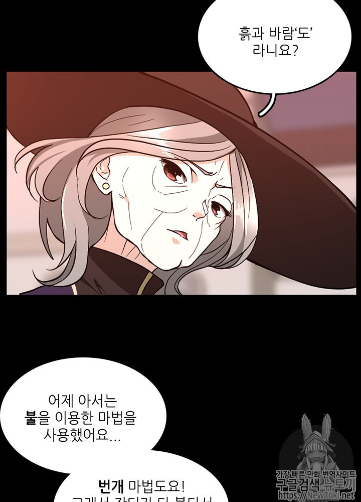 The Beginning After the End Ch.36 p51