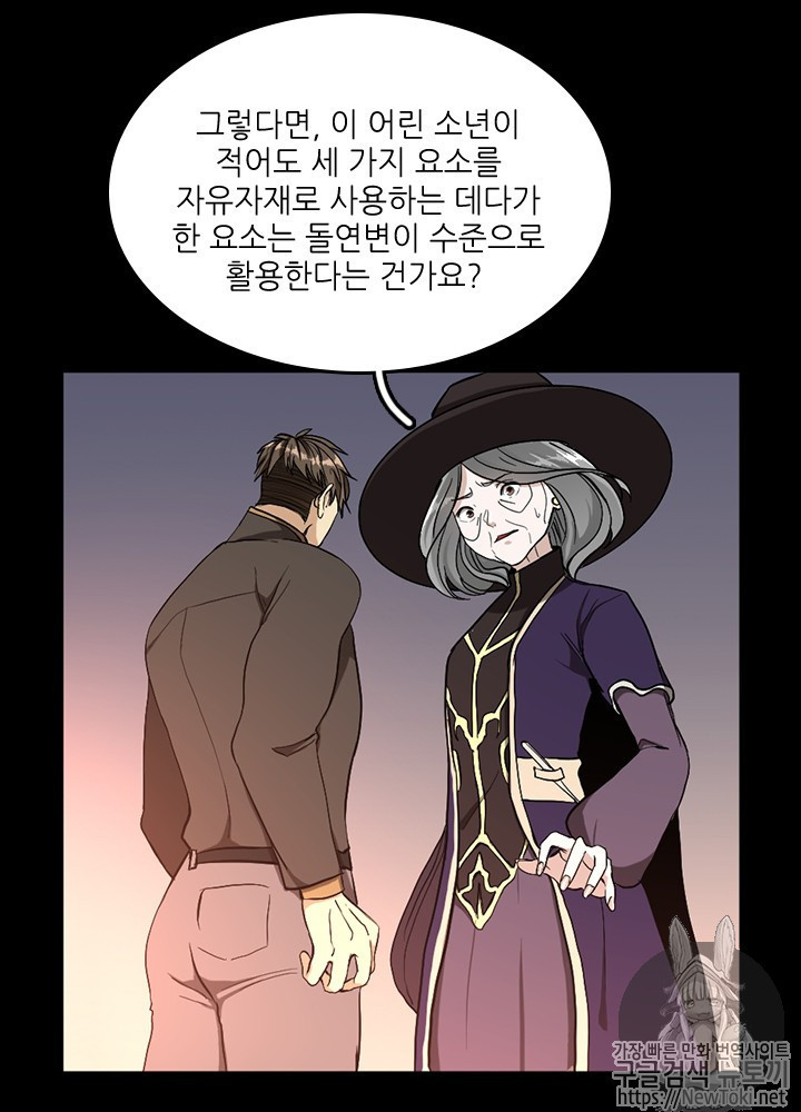 The Beginning After the End Ch.36 p53