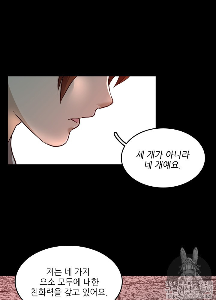 The Beginning After the End Ch.36 p54