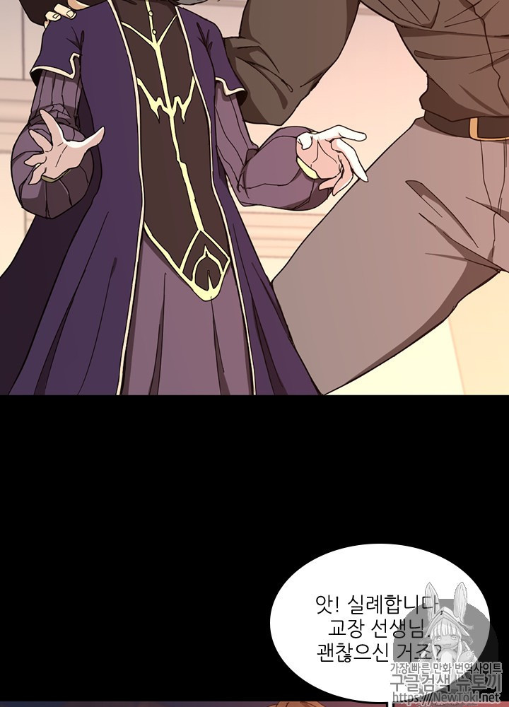 The Beginning After the End Ch.36 p58