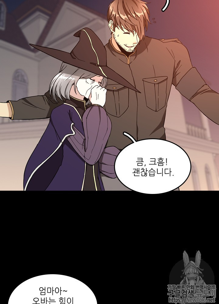 The Beginning After the End Ch.36 p59