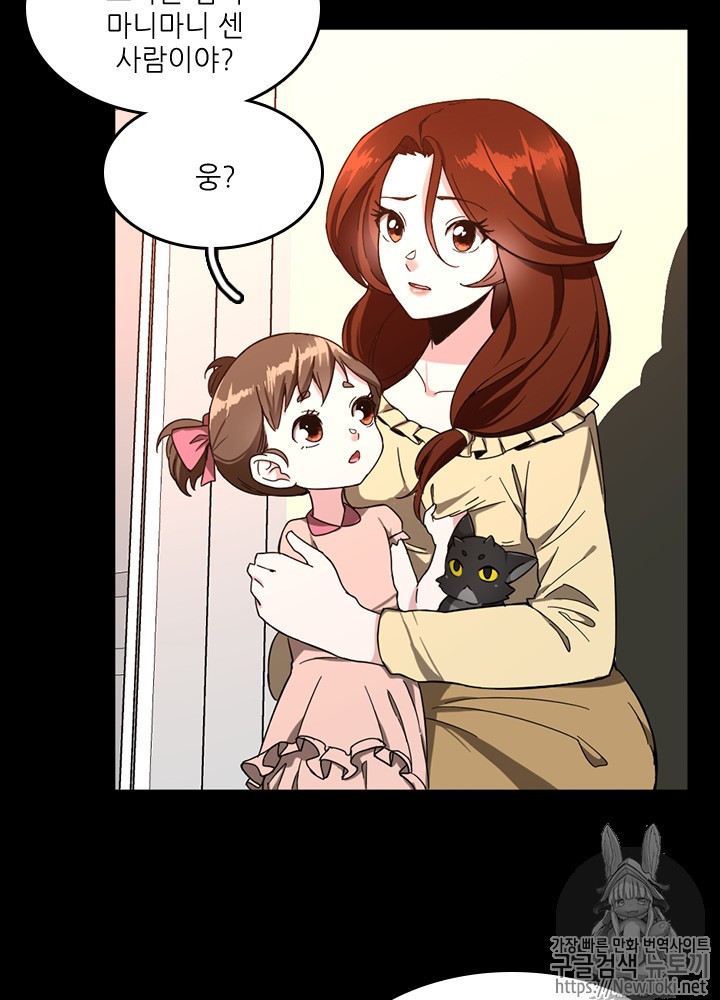 The Beginning After the End Ch.36 p60