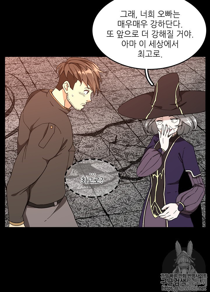 The Beginning After the End Ch.36 p61