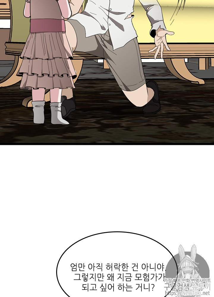The Beginning After the End Ch.36 p62