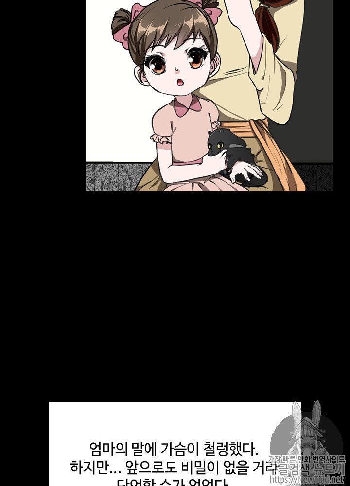 The Beginning After the End Ch.36 p63