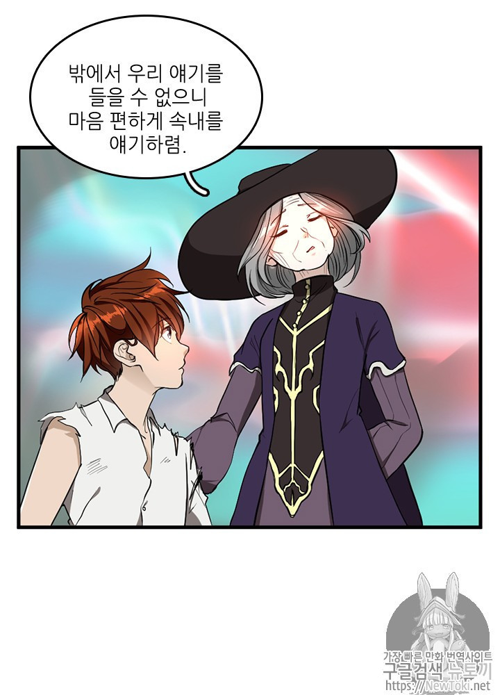 The Beginning After the End Ch.36 p70