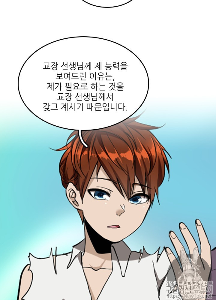 The Beginning After the End Ch.36 p72