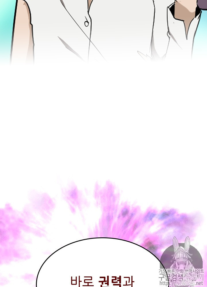 The Beginning After the End Ch.36 p73