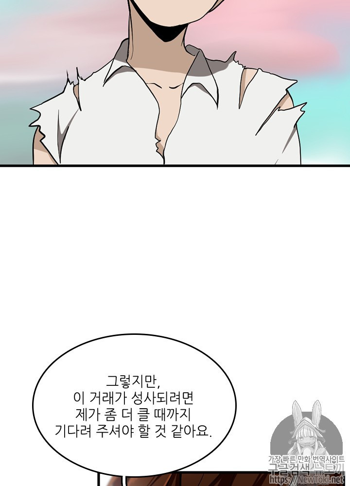 The Beginning After the End Ch.36 p78