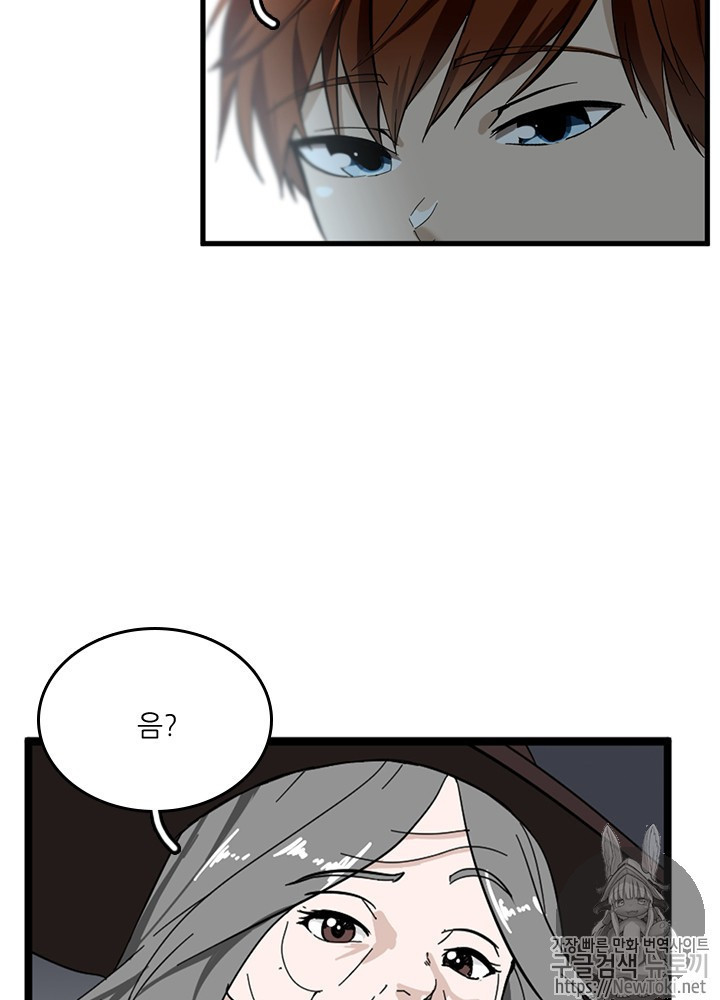 The Beginning After the End Ch.36 p79