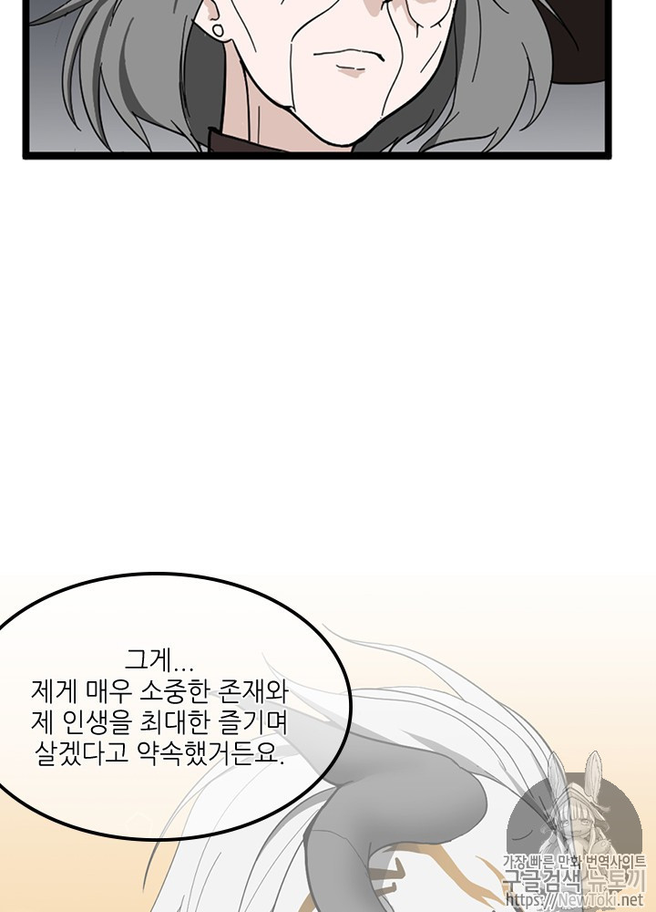 The Beginning After the End Ch.36 p80