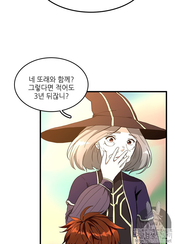 The Beginning After the End Ch.36 p82