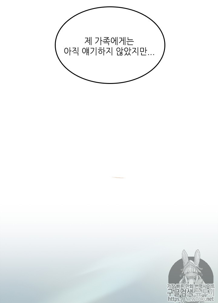 The Beginning After the End Ch.36 p85