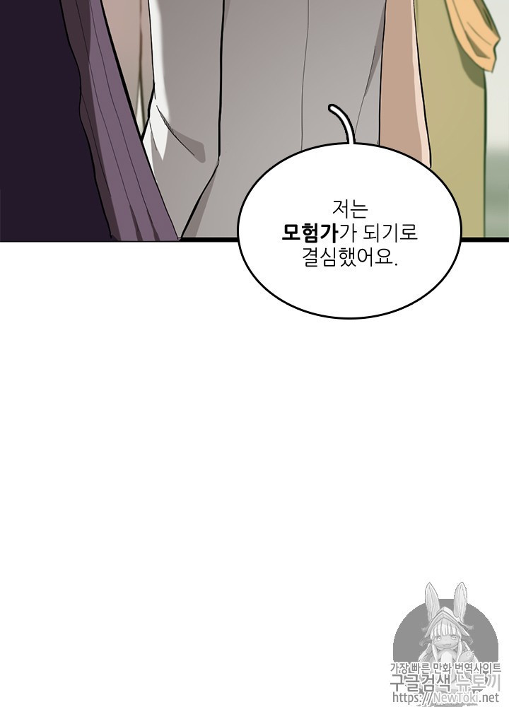 The Beginning After the End Ch.36 p87
