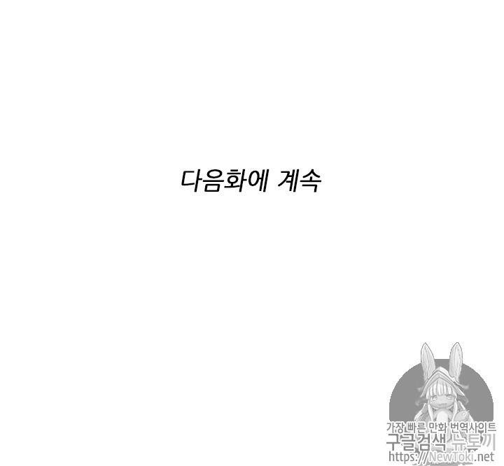 The Beginning After the End Ch.36 p88