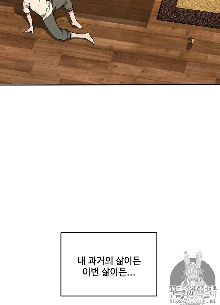 The Beginning After the End Ch.39 p10