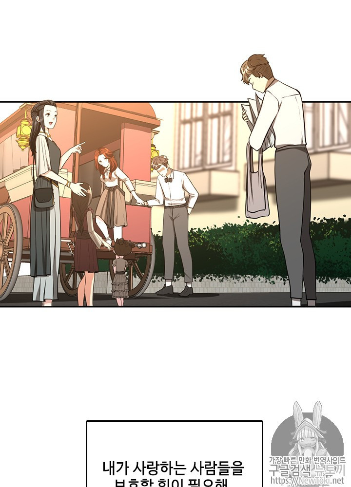 The Beginning After the End Ch.39 p11
