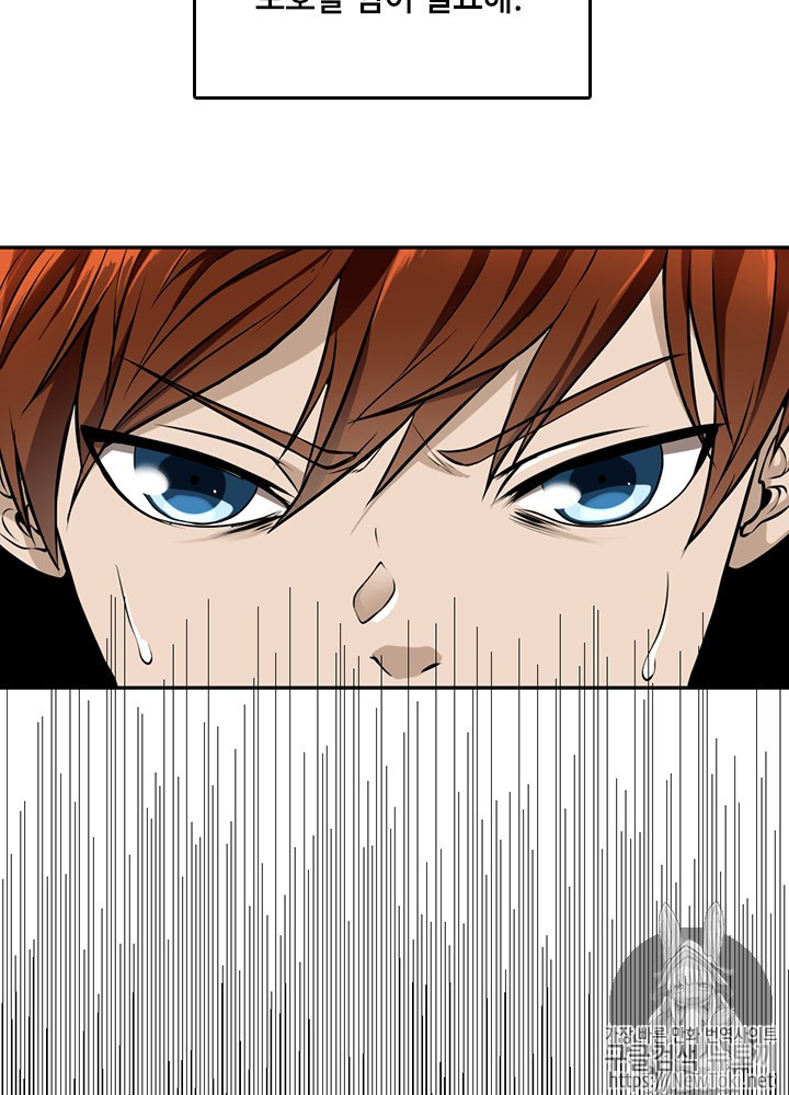 The Beginning After the End Ch.39 p12