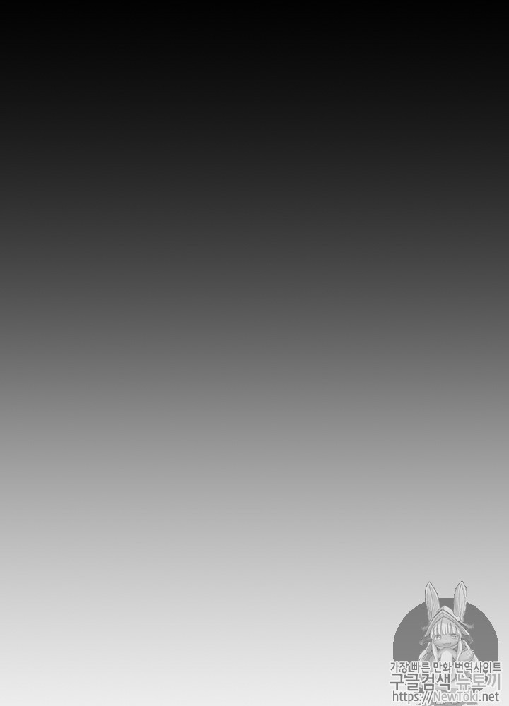 The Beginning After the End Ch.39 p28