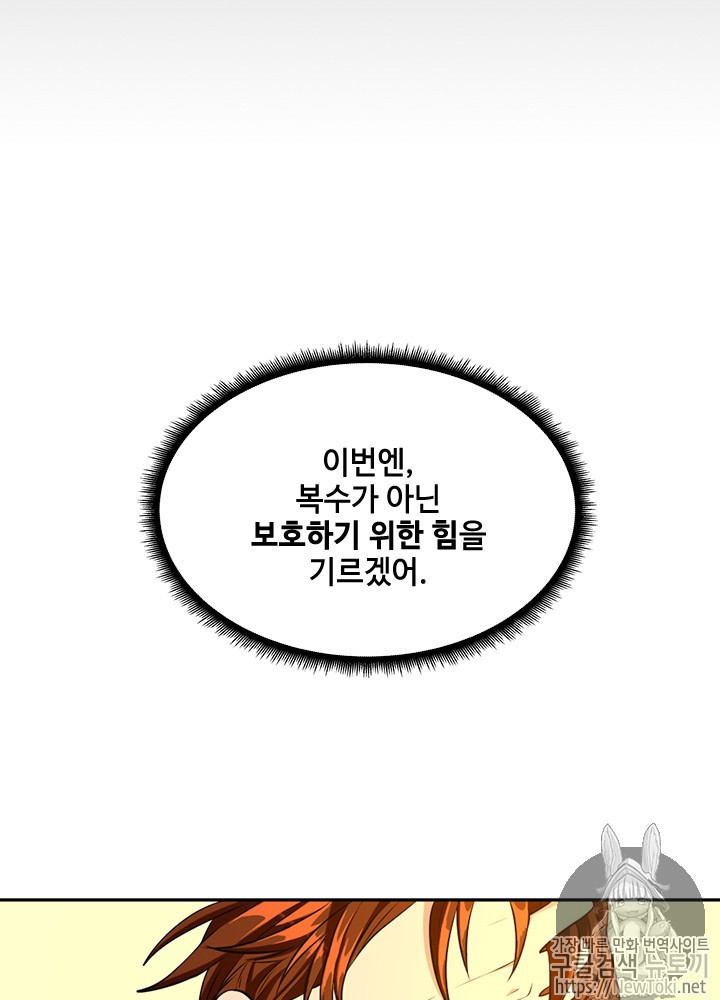 The Beginning After the End Ch.39 p29