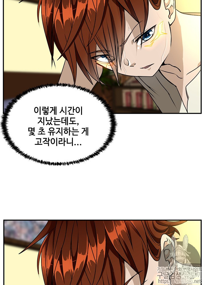The Beginning After the End Ch.39 p3