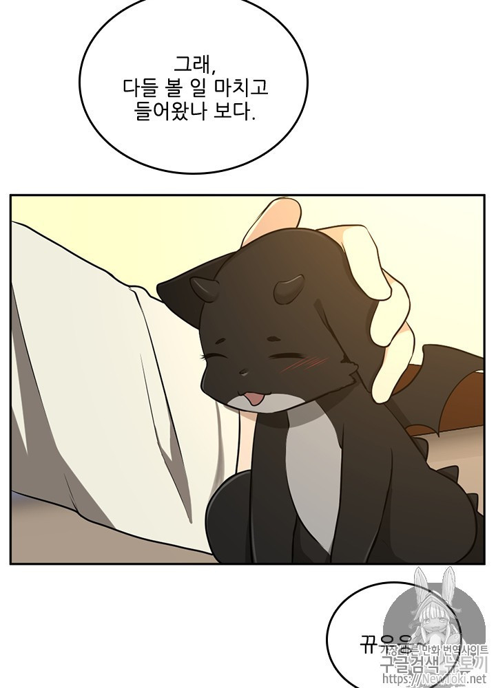 The Beginning After the End Ch.39 p32