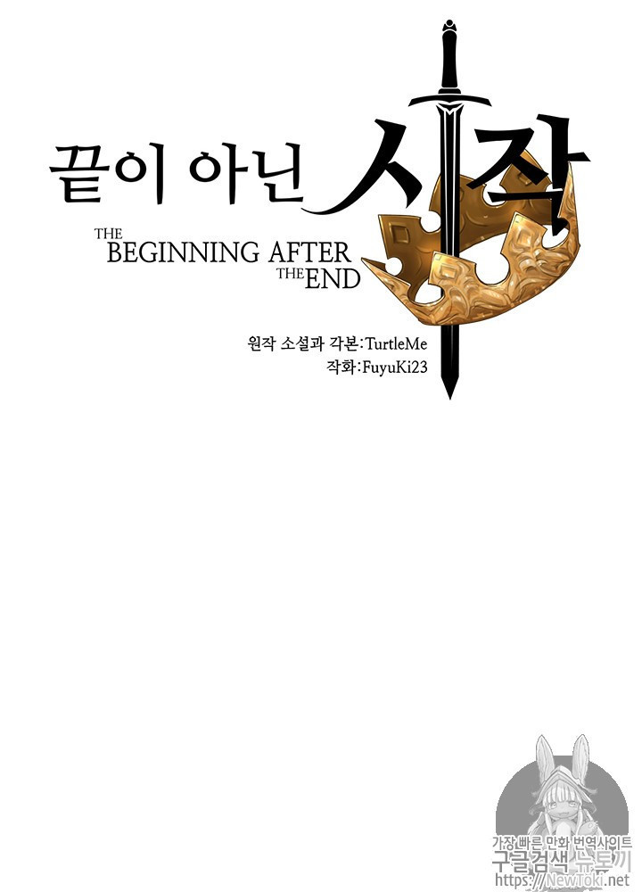 The Beginning After the End Ch.39 p35