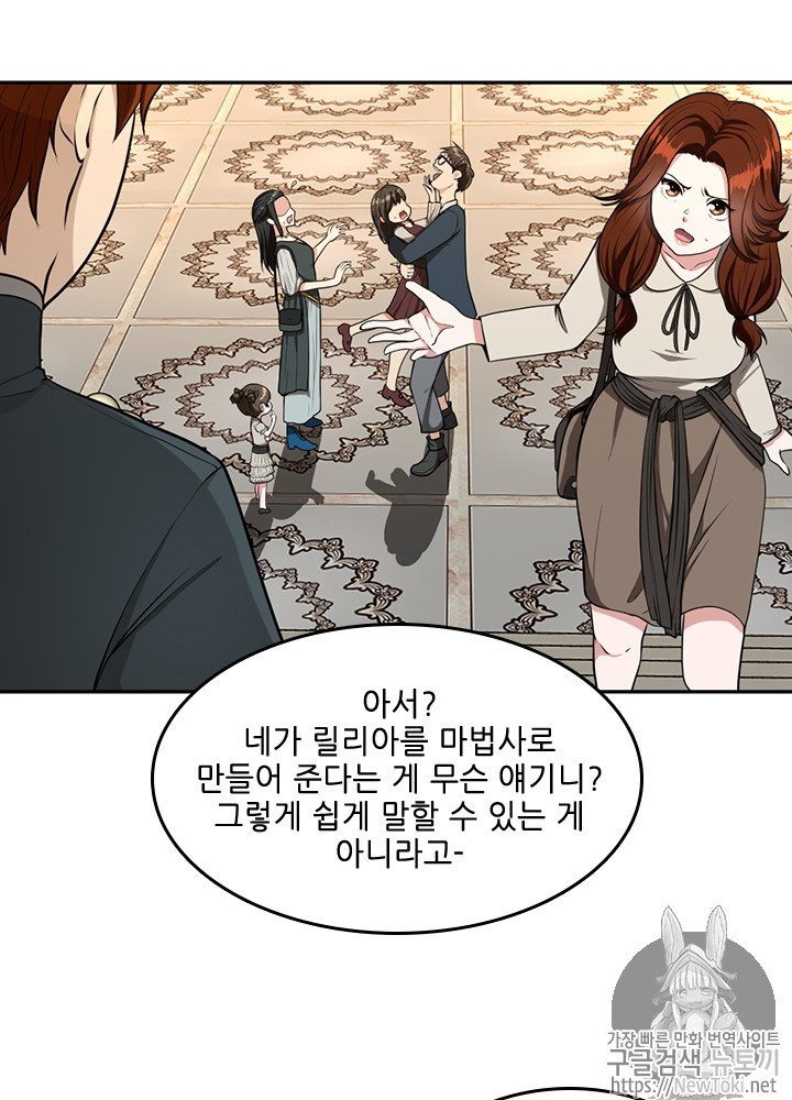 The Beginning After the End Ch.39 p38