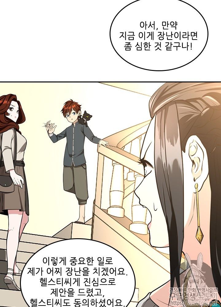 The Beginning After the End Ch.39 p39