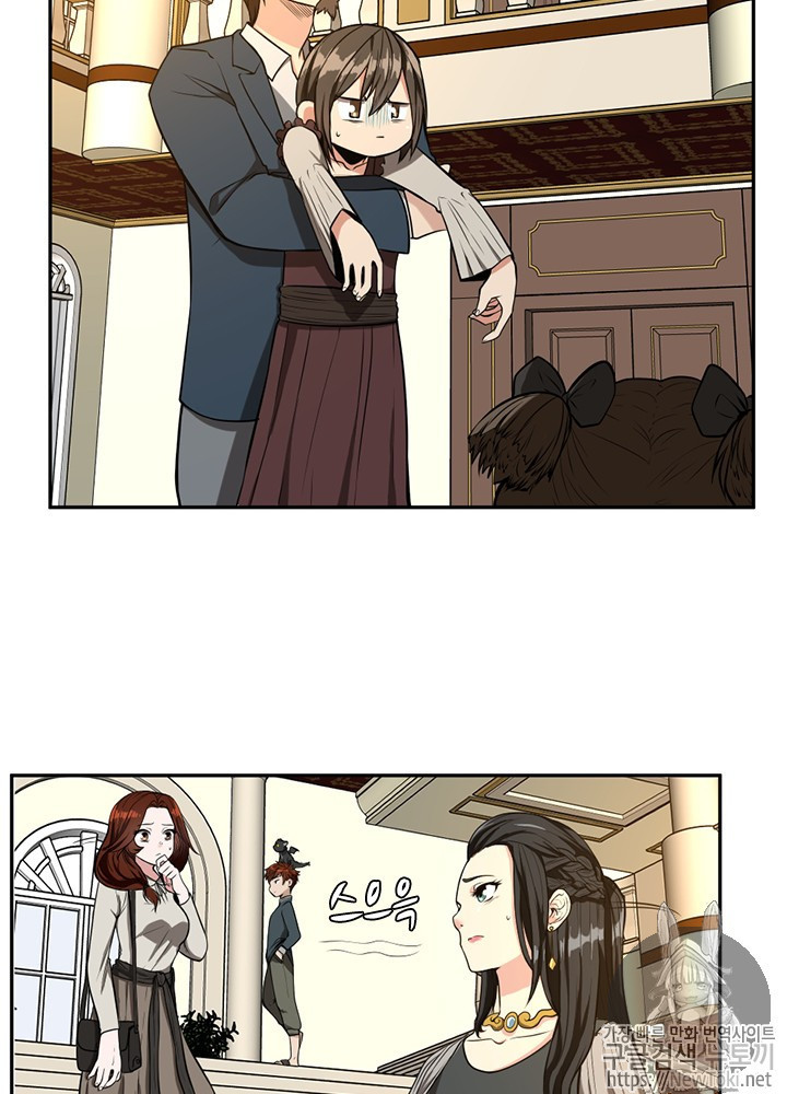 The Beginning After the End Ch.39 p41