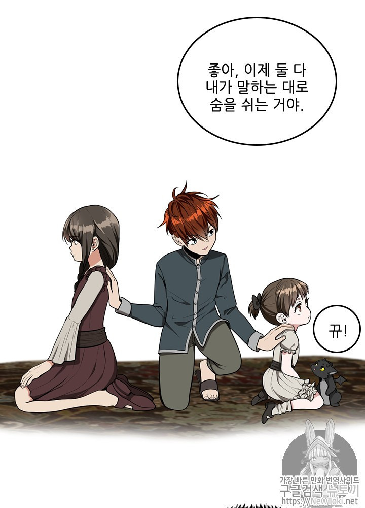 The Beginning After the End Ch.39 p45