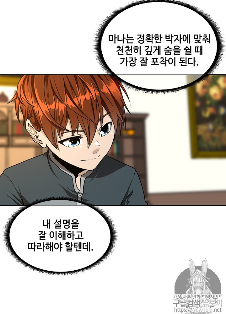 The Beginning After the End Ch.39 p46