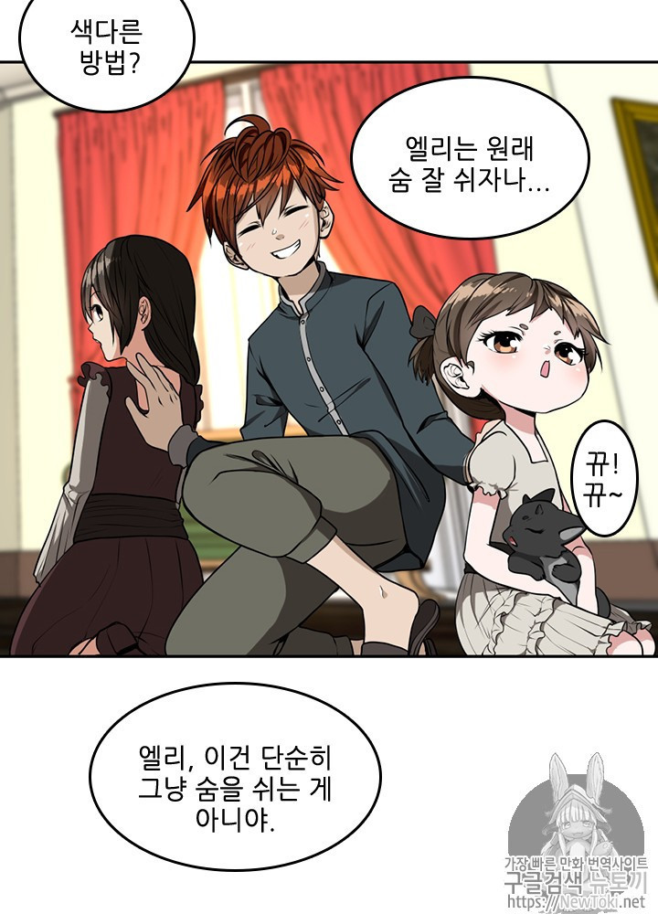 The Beginning After the End Ch.39 p48