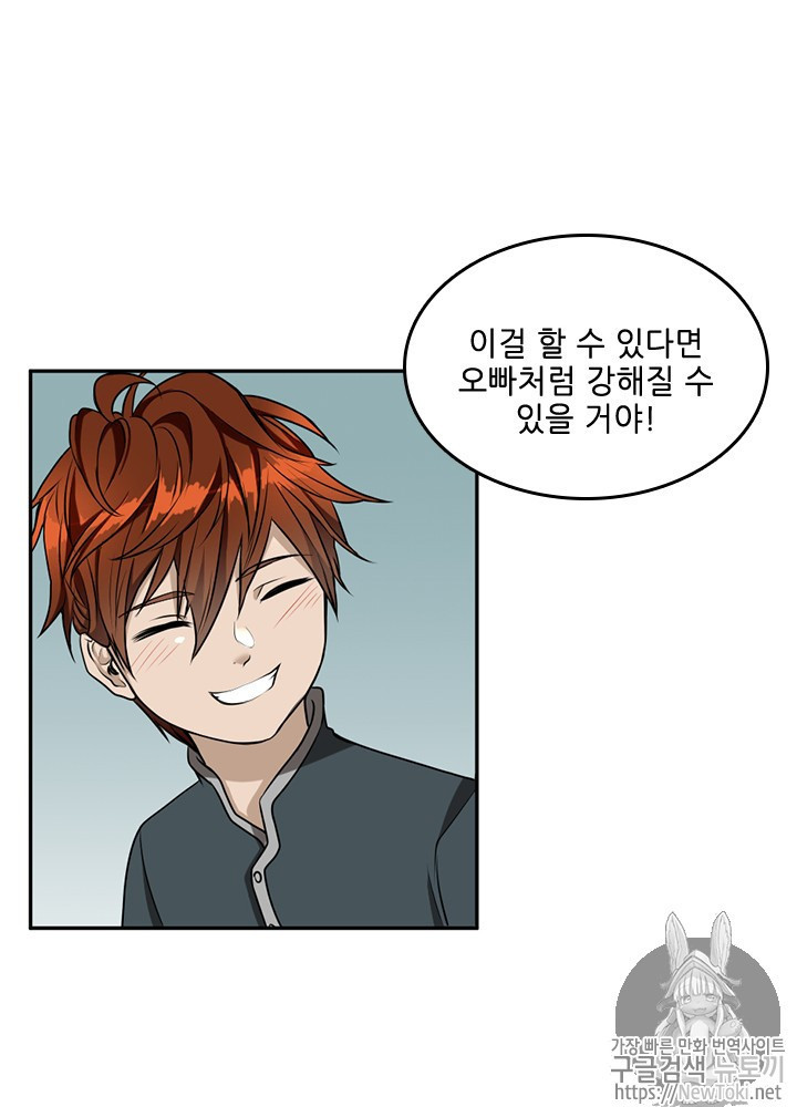 The Beginning After the End Ch.39 p49