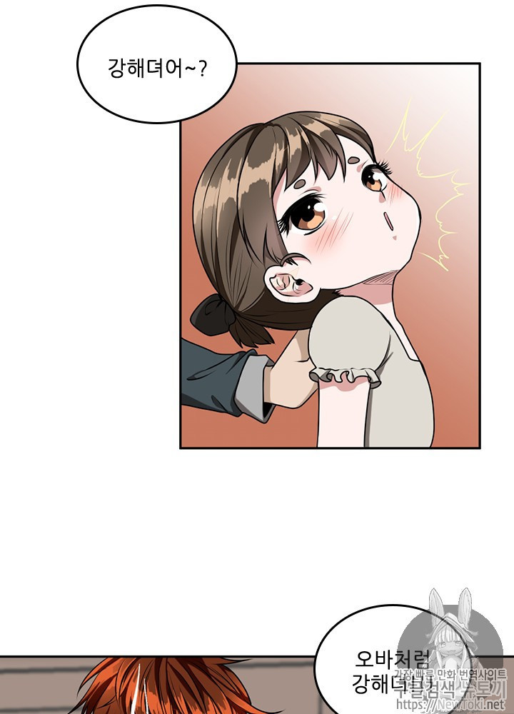 The Beginning After the End Ch.39 p50