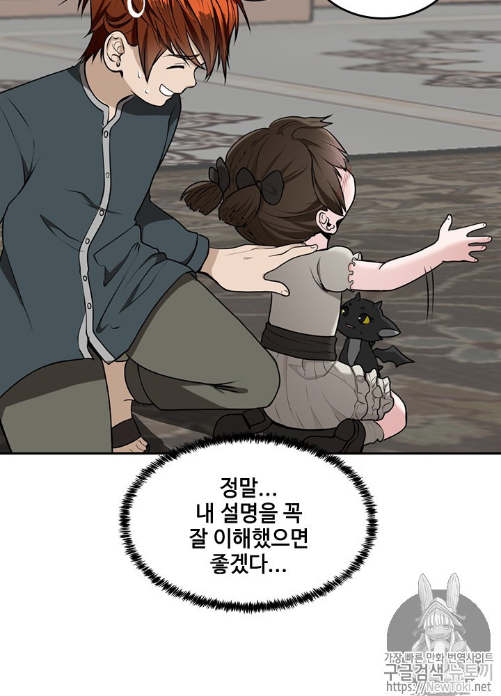 The Beginning After the End Ch.39 p51