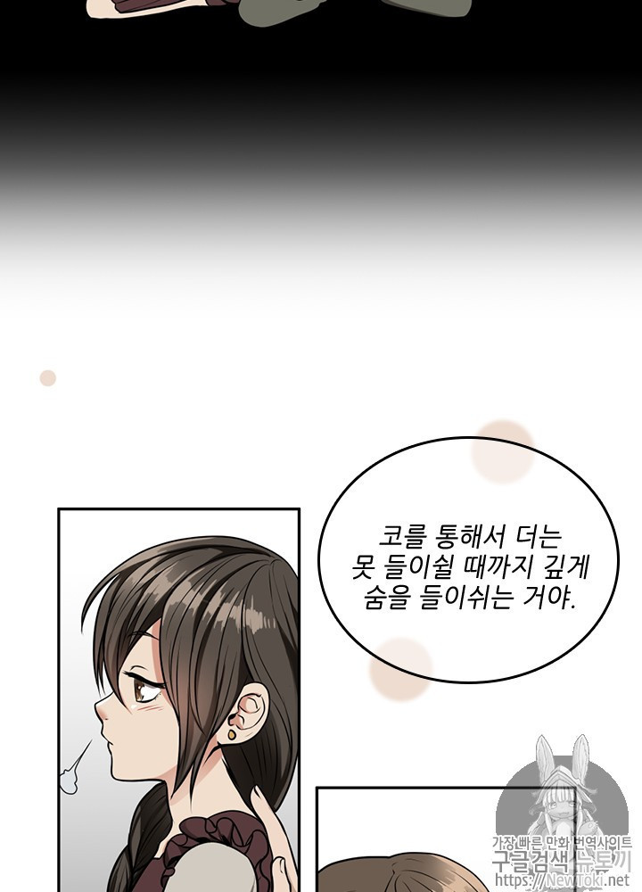 The Beginning After the End Ch.39 p53
