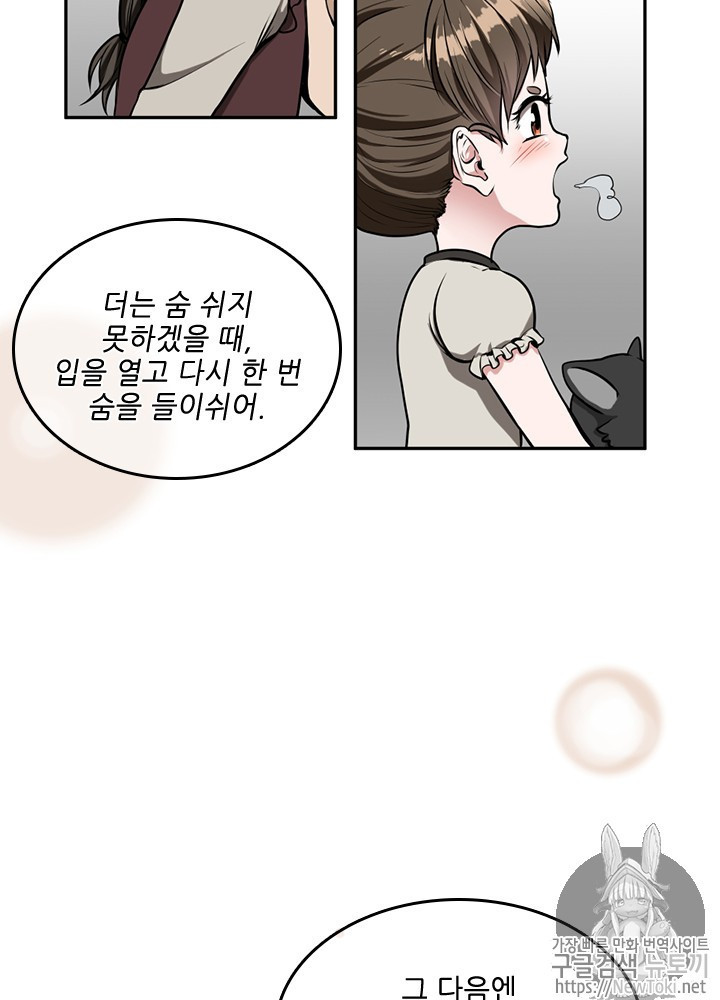 The Beginning After the End Ch.39 p54