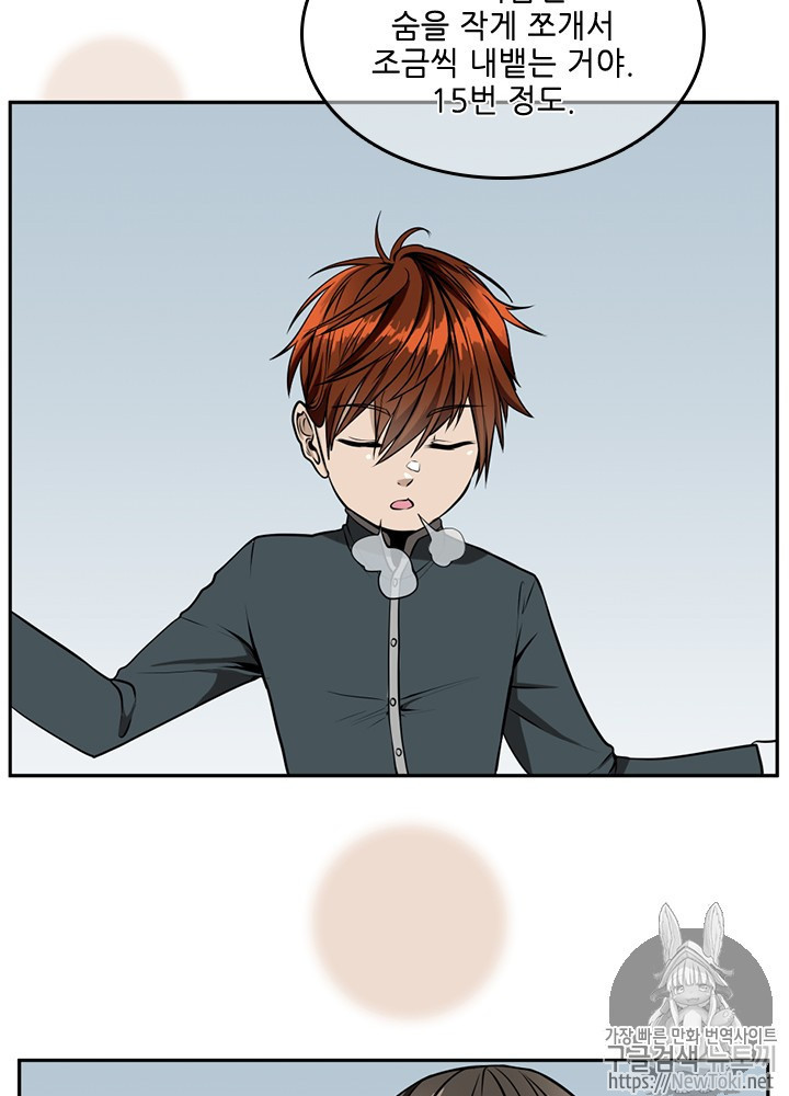 The Beginning After the End Ch.39 p55