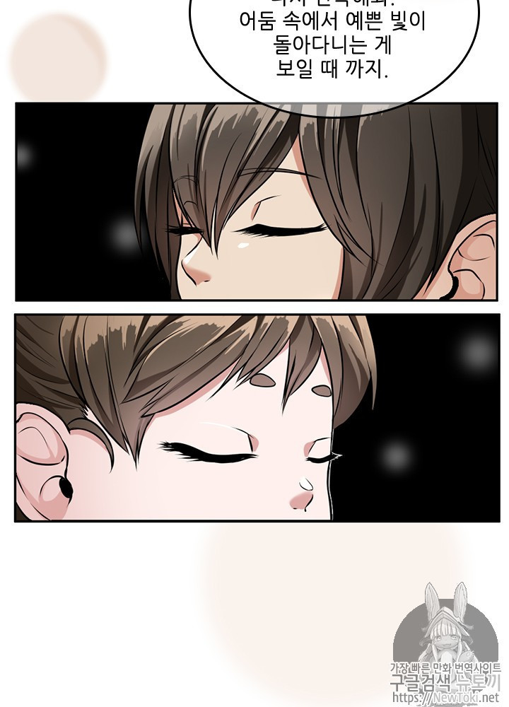 The Beginning After the End Ch.39 p57