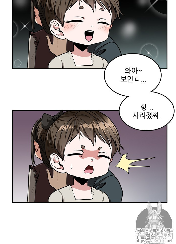 The Beginning After the End Ch.39 p59